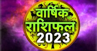 Varshik Rashi Bhavishya 2023