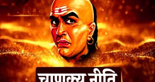 Chanakya Niti dhoran