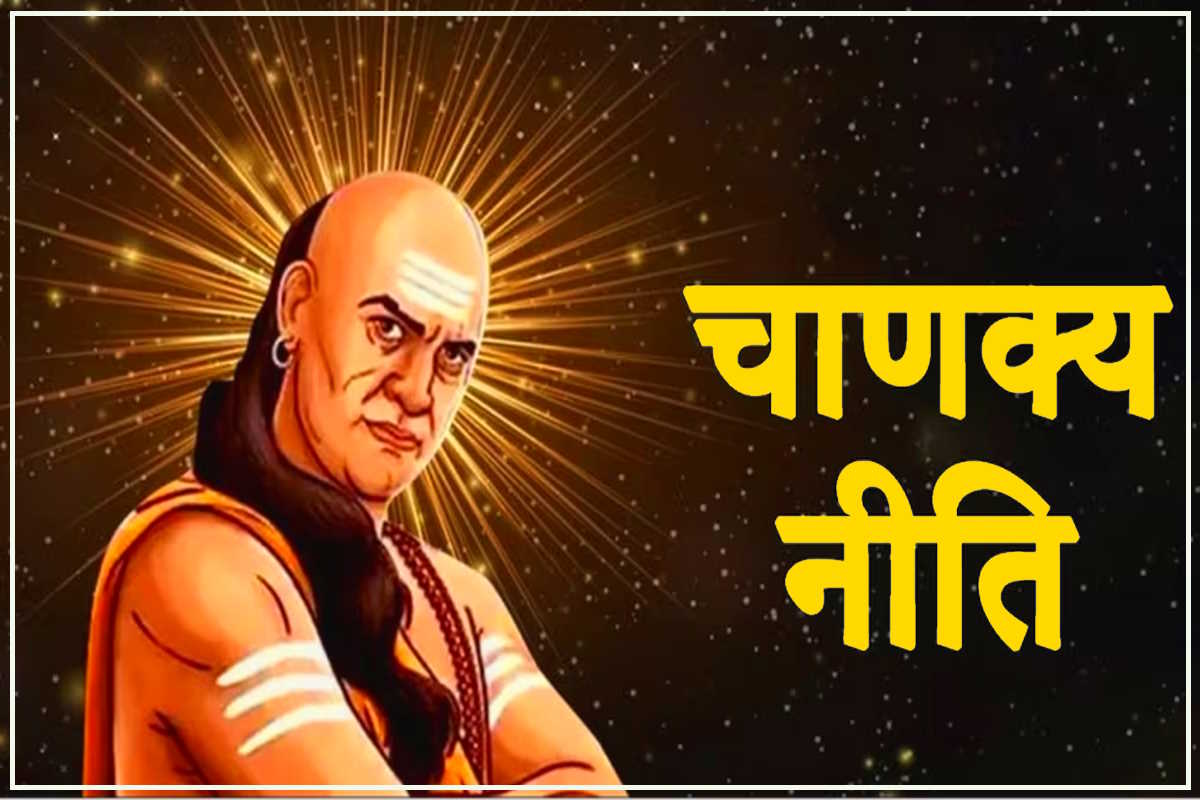 Chanakya Niti vichar