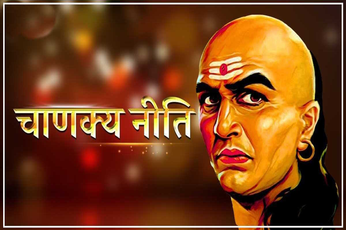 Chanakya Niti gyan 1