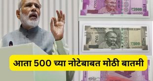 RBI on 500 Rupee Note
