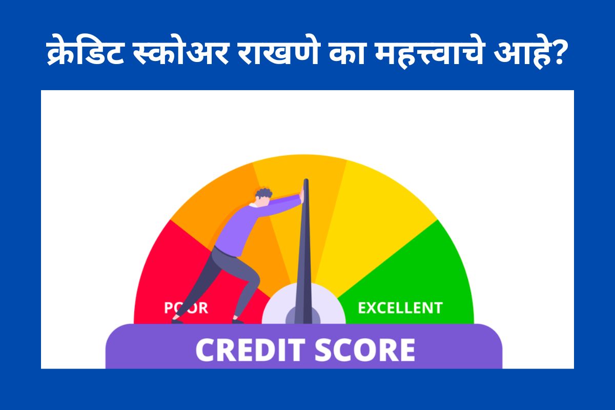 Why is it important to maintain a credit score
